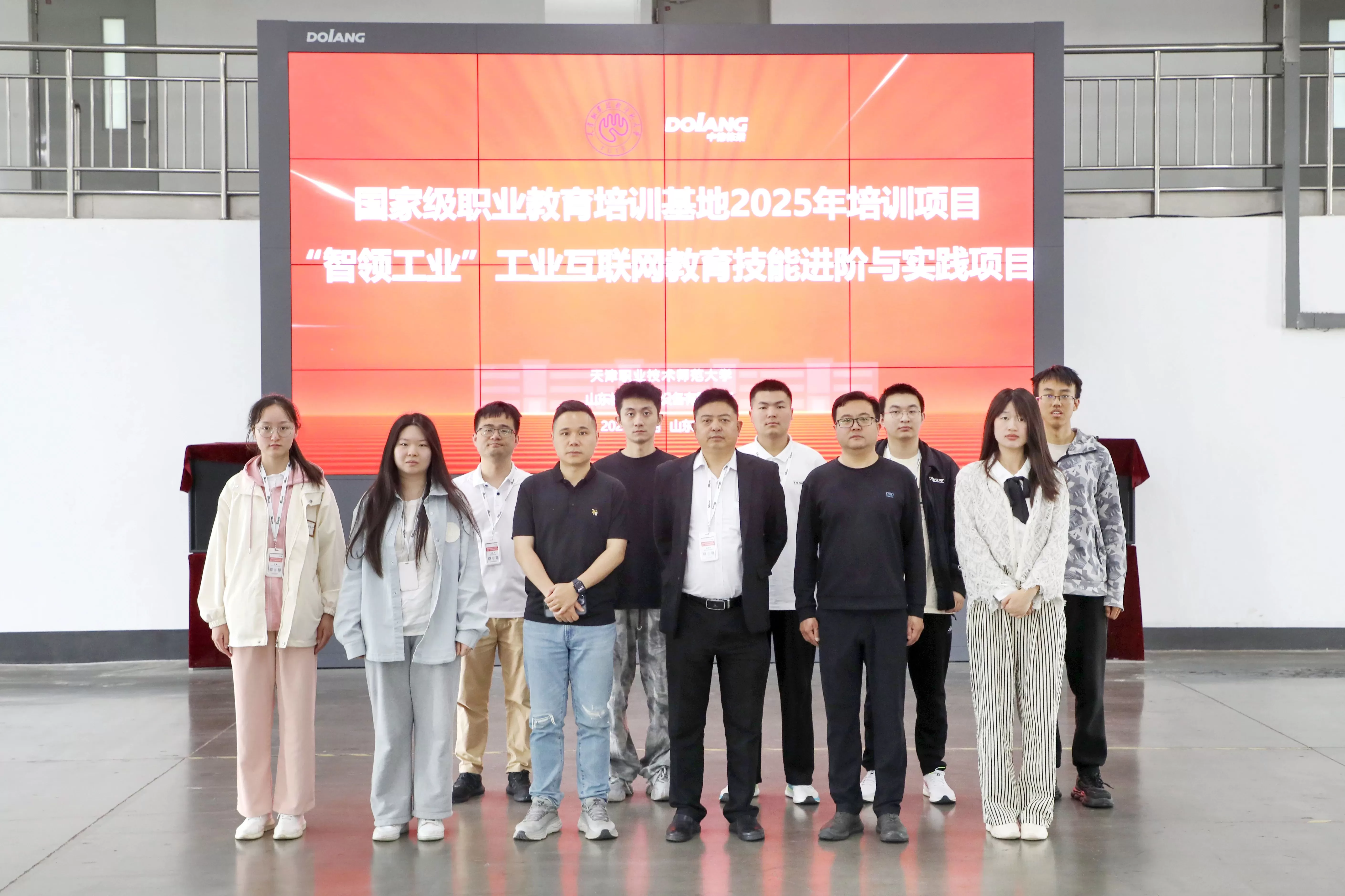 ​​National-Level Vocational Education Training Base 2025 Program—"Intelligent Industry Leadership" Industrial Internet Education Skills Advancement and Practice Project Concludes Successfully at Zhongde Liangliang​