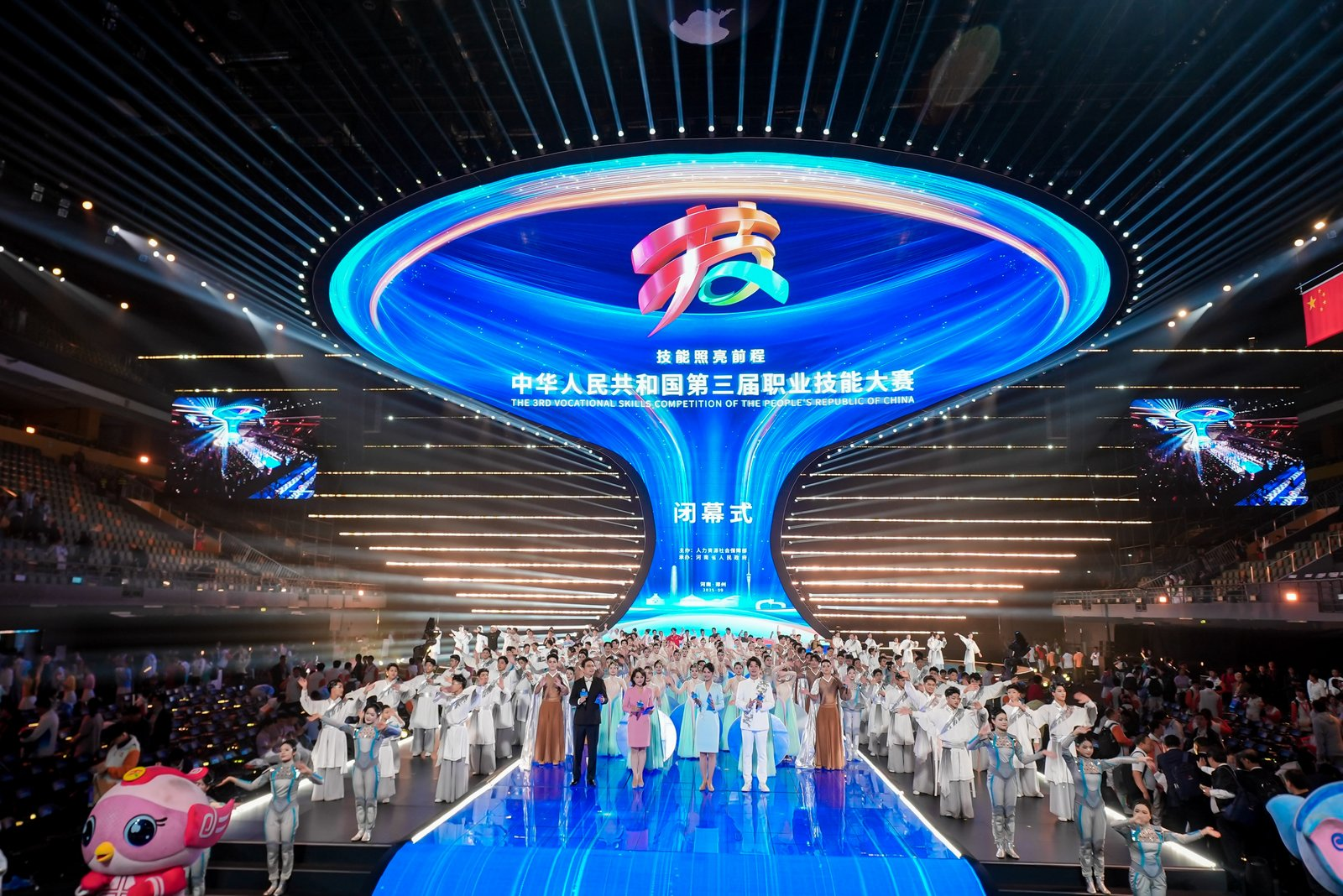 Closing of the 3rd China Vocational Skills Competition