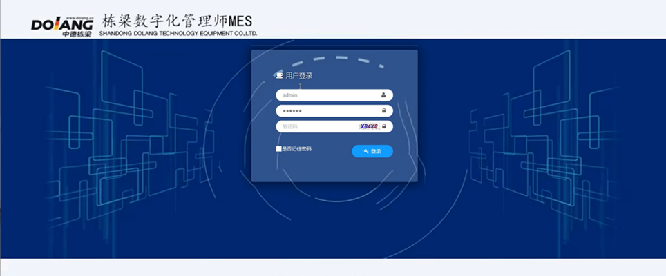 Программное обеспечение MES 