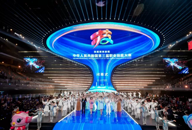 Closing of the 3rd China Vocational Skills Competition