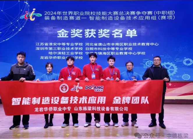 Se celebra en Tianjin la Conferencia Mundial sobre el Desarrollo de la Educación Técnica y Profesional 2024