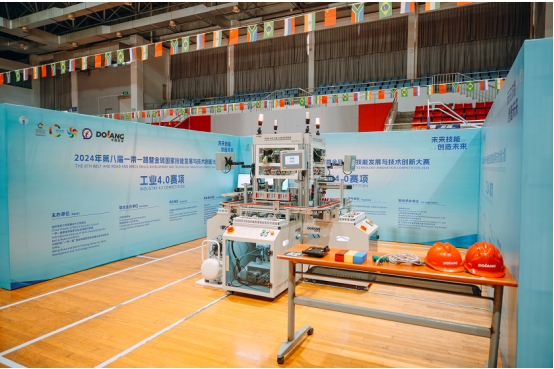 El evento Industrial 4.0 de la 8ª Competición de Desarrollo de Habilidades e Innovación Tecnológica de la Franja y la Ruta y los BRICS organizado por DOLANG se celebró con éxito en 2024