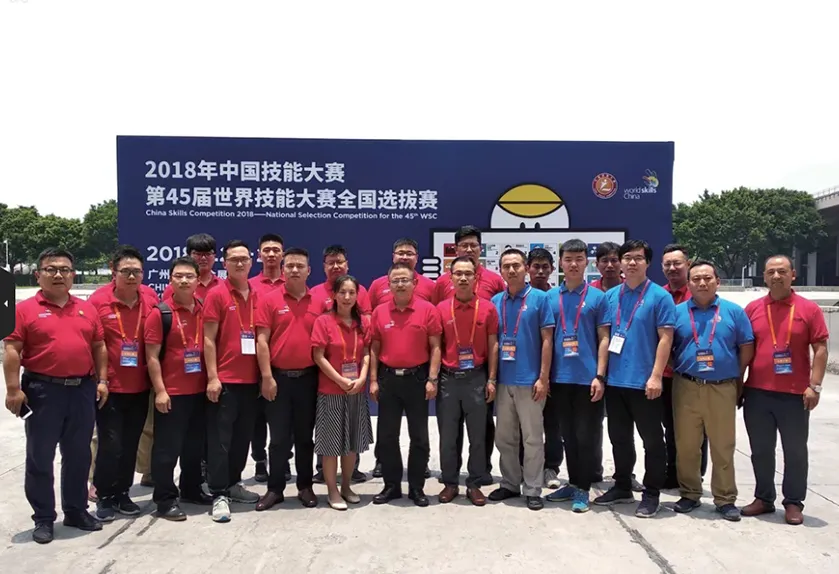 Competencia de prueba WorldSkills China