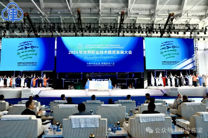 Se celebra en Tianjin la Conferencia Mundial sobre el Desarrollo de la Educación Técnica y Profesional 2024