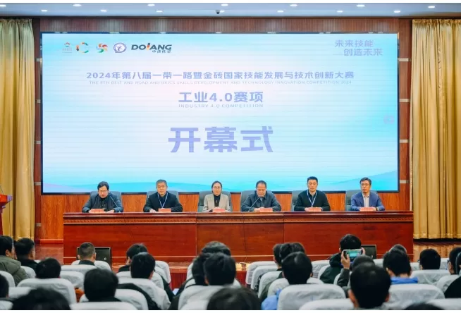 El evento Industrial 4.0 de la 8ª Competición de Desarrollo de Habilidades e Innovación Tecnológica de la Franja y la Ruta y los BRICS organizado por DOLANG se celebró con éxito en 2024