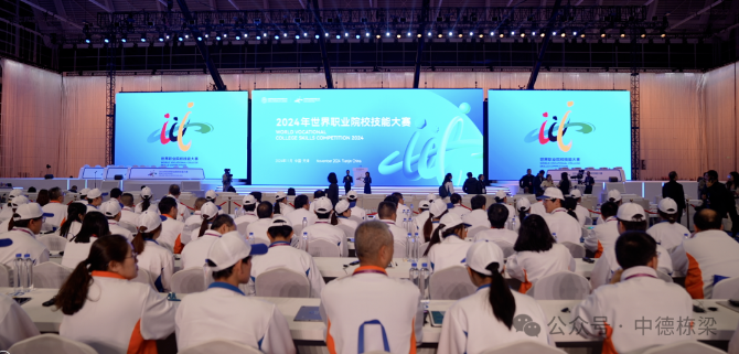 Conférence mondiale sur le développement de l'enseignement professionnel et technique 2024 à Tianjin