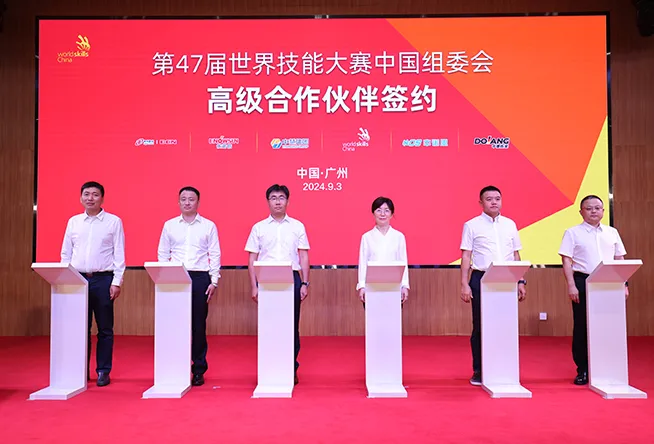 Dolang devient le partenaire principal du 47e Concours mondial des métiers Comité d'organisation chinois